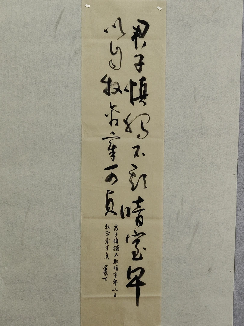 四尺对开君子慎独不欺暗室（直播间福利价）直播间专用。