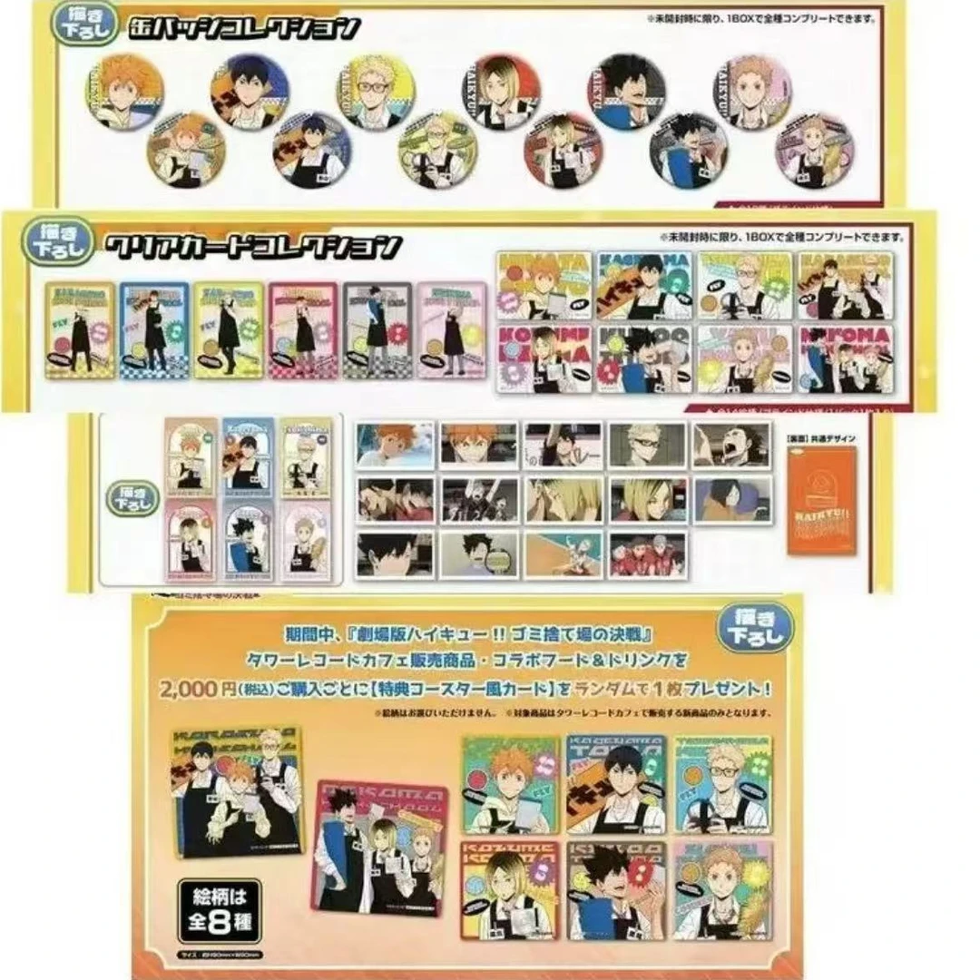 【现货】排球少年塔店吧唧 透卡 （未成年禁止下单）