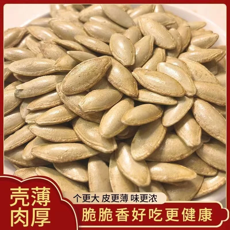 【发30袋】美人甲椒盐味南瓜子小包装办公室宿舍休闲零食炒货8g/袋