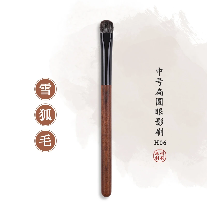 H06中号眼影刷动物毛眼妆铺色晕染眼部化妆刷子沧州晕染刷圆头