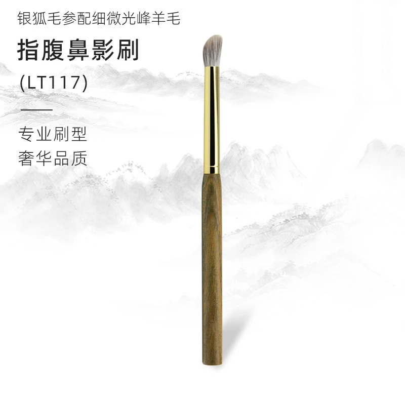 动物毛指腹鼻影刷绿檀木银狐毛坡形鼻影晕染刷眼部化妆刷