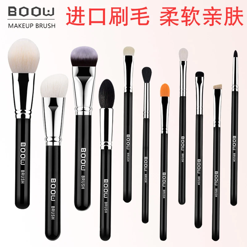 BOOW细光锋真毛化妆刷套装散粉腮红高光细节晕染眼影刷眉刷遮瑕刷