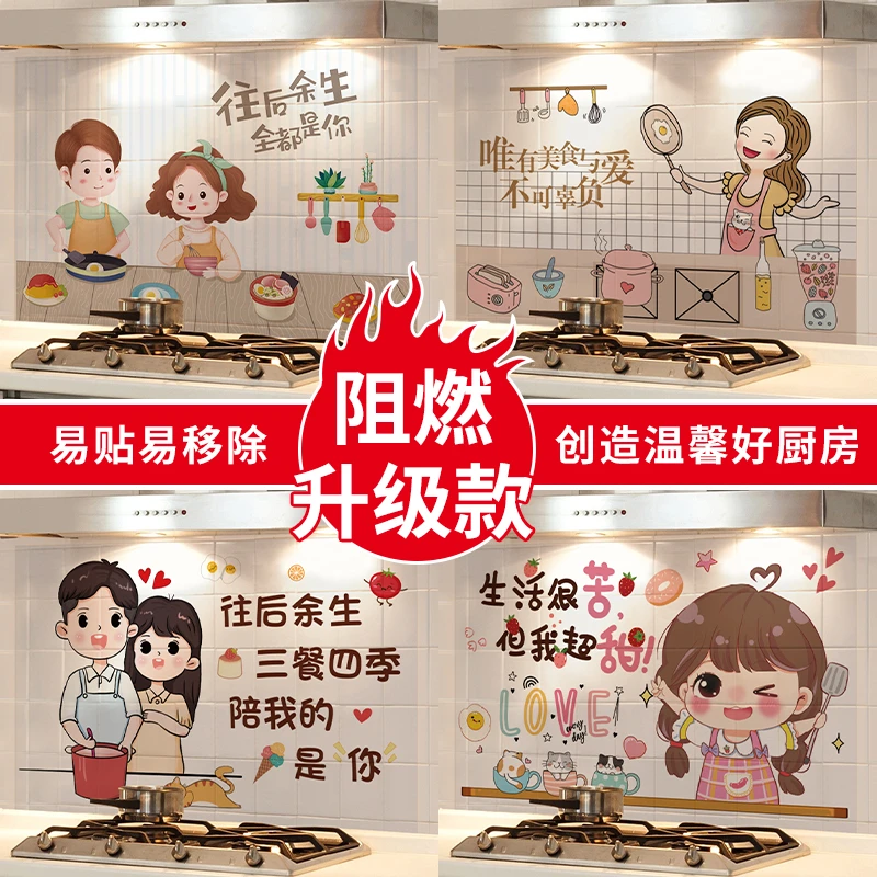 厨房贴纸家用橱柜灶台瓷砖贴贴纸透明墙壁纸防水防油加厚贴纸贴画