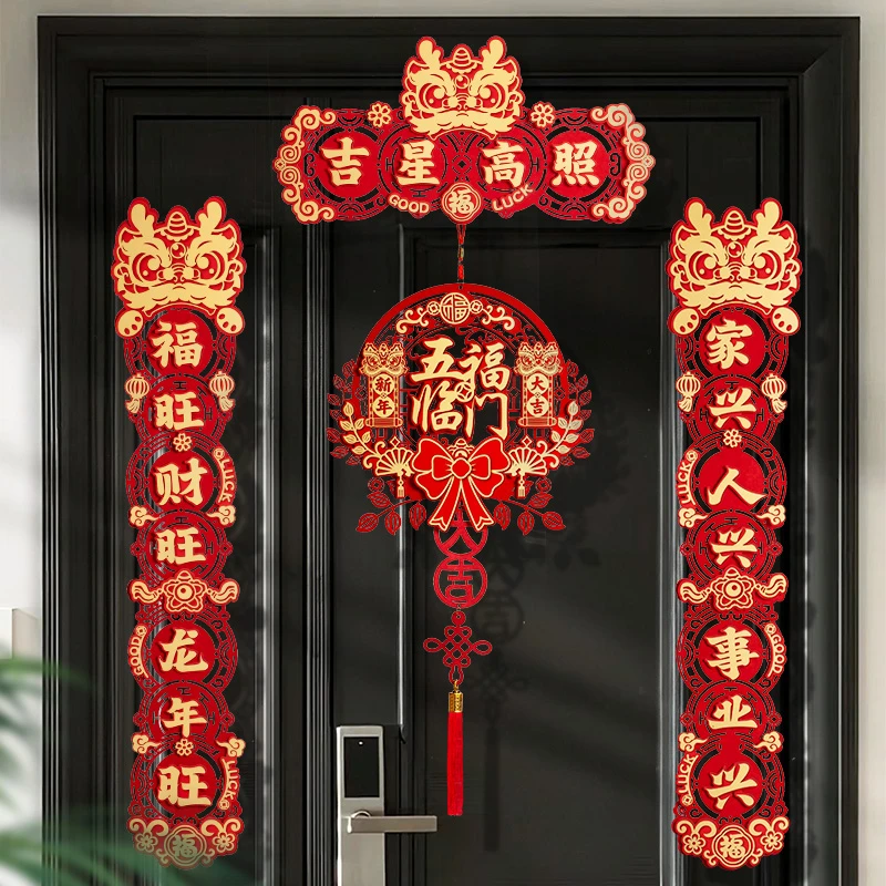 龙年创意立体对联套装新年春联春节家用门贴立体磁吸加厚喜庆对联
