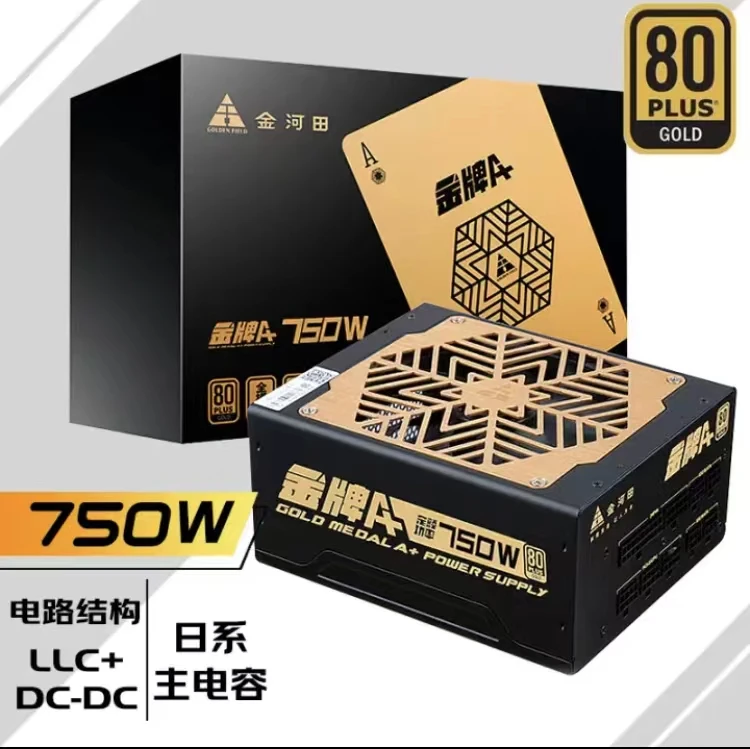 额定850W金牌全模组黑色ATX3.0电源PCIE5.0/支持高台式电脑组装机