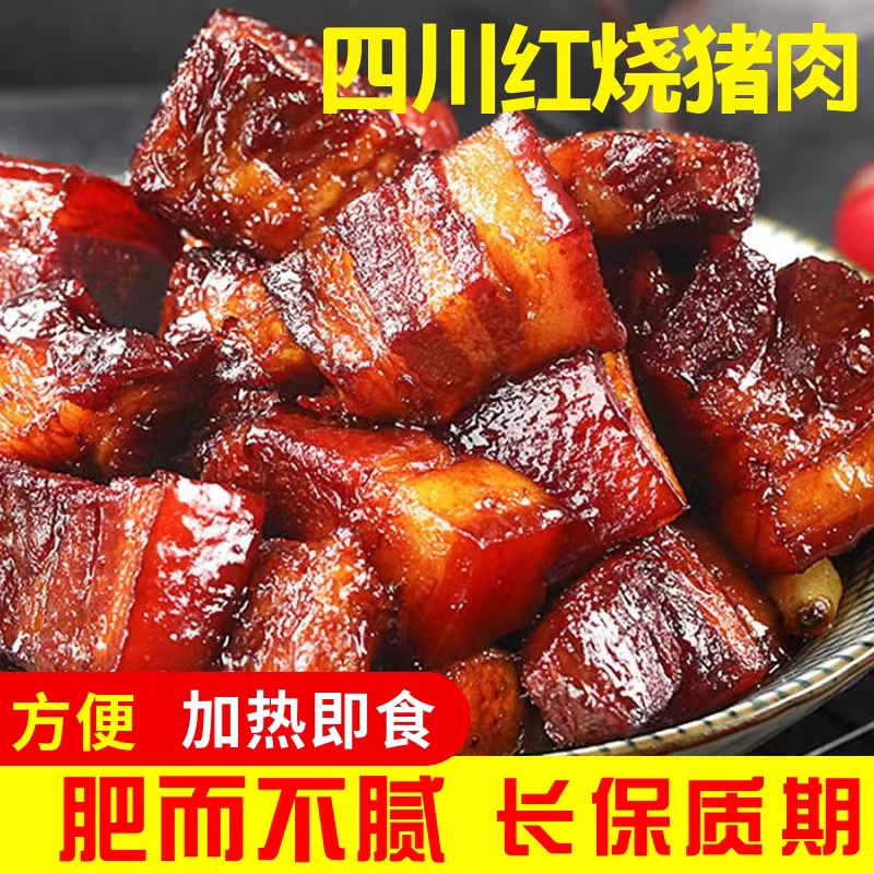 【小扬哥力荐】开罐即食红烧猪肉罐头下饭菜旅行野营方便速食食品