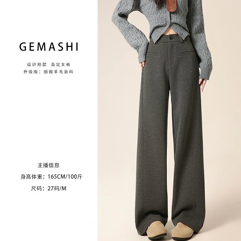万人好评~【醋酸生态羊毛】窄版阔腿裤秋冬加厚高腰垂感显瘦直筒裤