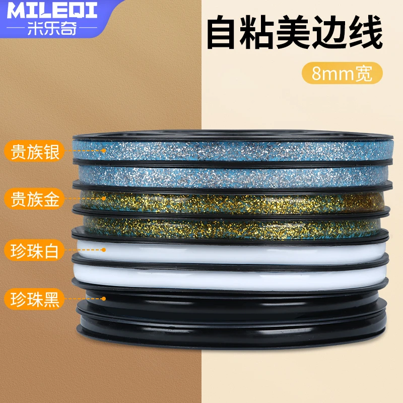 美缝贴条防水贴防霉厨房灶台燃气灶水池水槽缝隙边缘封边条密封条