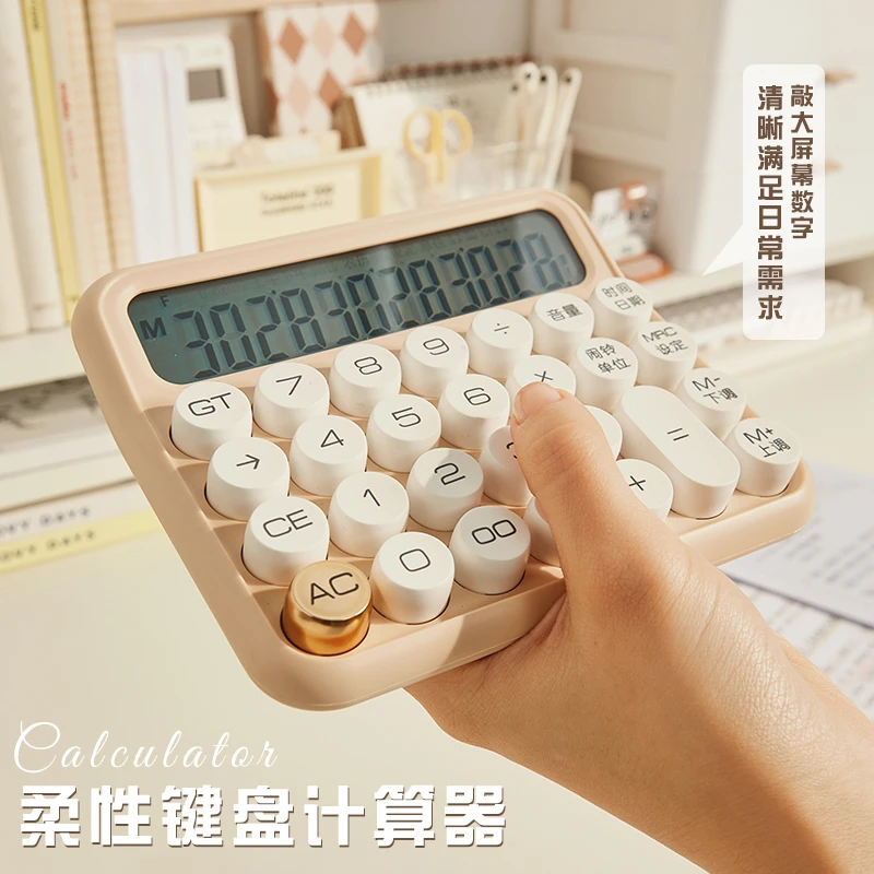 三年二班高颜值柔性键盘计算器办公专用12位计算机高档网红语音款
