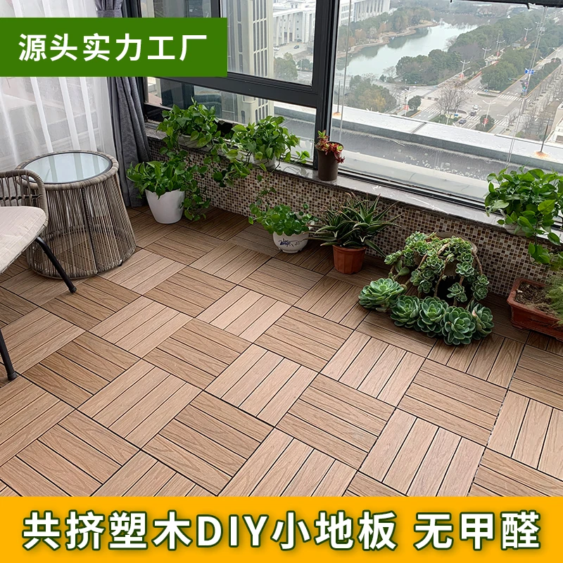 共挤塑木地板板材户外室外露台阳台庭院防腐木地面自铺设拼接防水