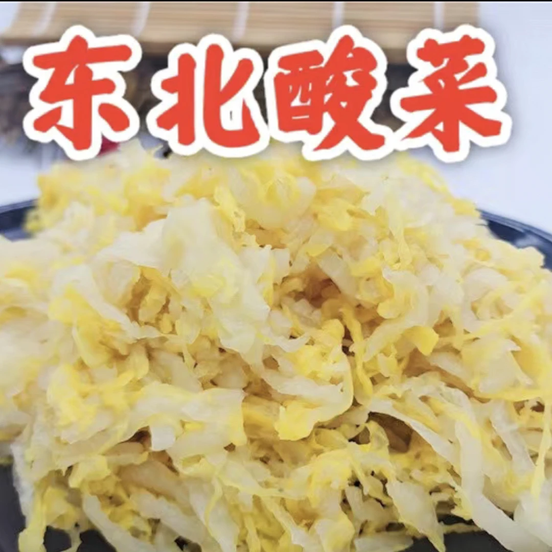 徐三姐酸菜丝6袋6斤包邮