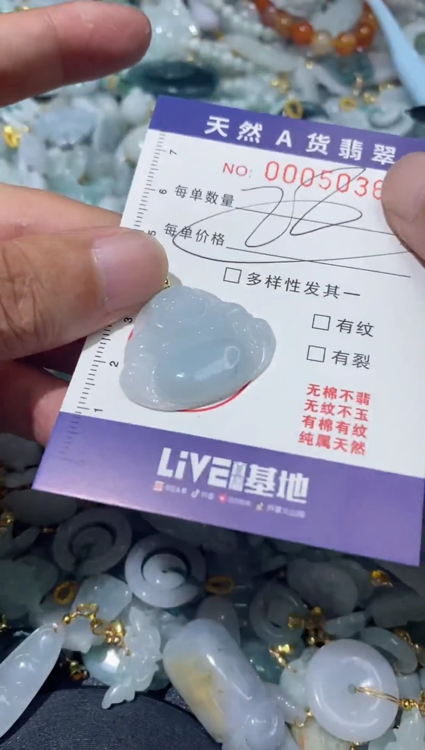 【闪购商品】翡翠颈饰未镶嵌00005036