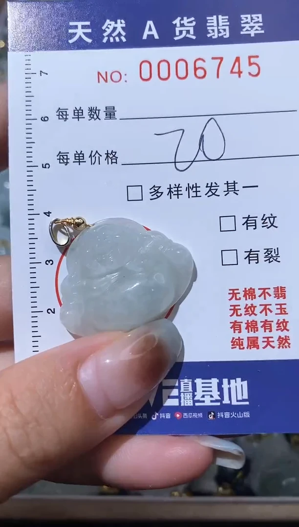 【闪购商品】翡翠颈饰未镶嵌00006745