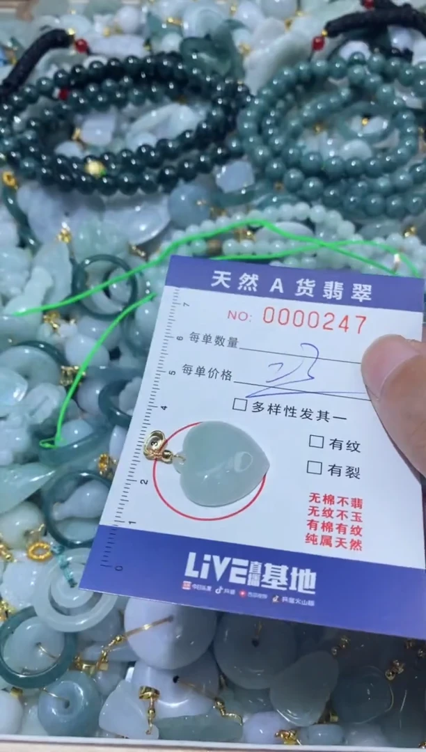 【闪购商品】翡翠颈饰未镶嵌00000247