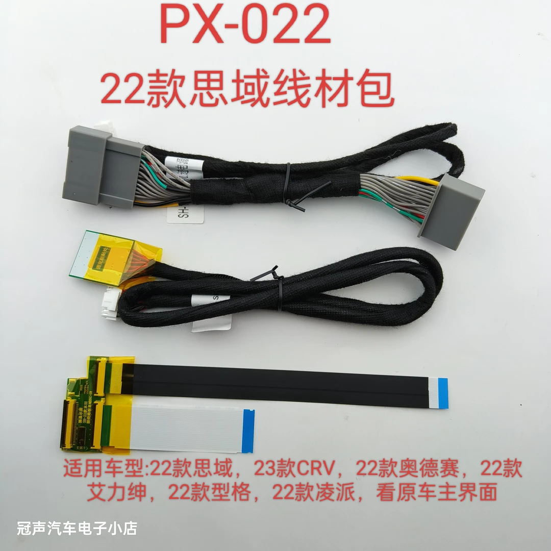 22款本田360解码一体机线包触摸免焊线