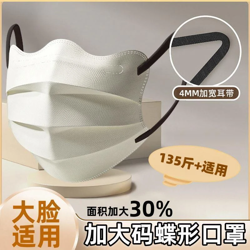 加大码蝴蝶形口罩大码大脸女高颜值波浪形宽带v型加厚口罩显脸小