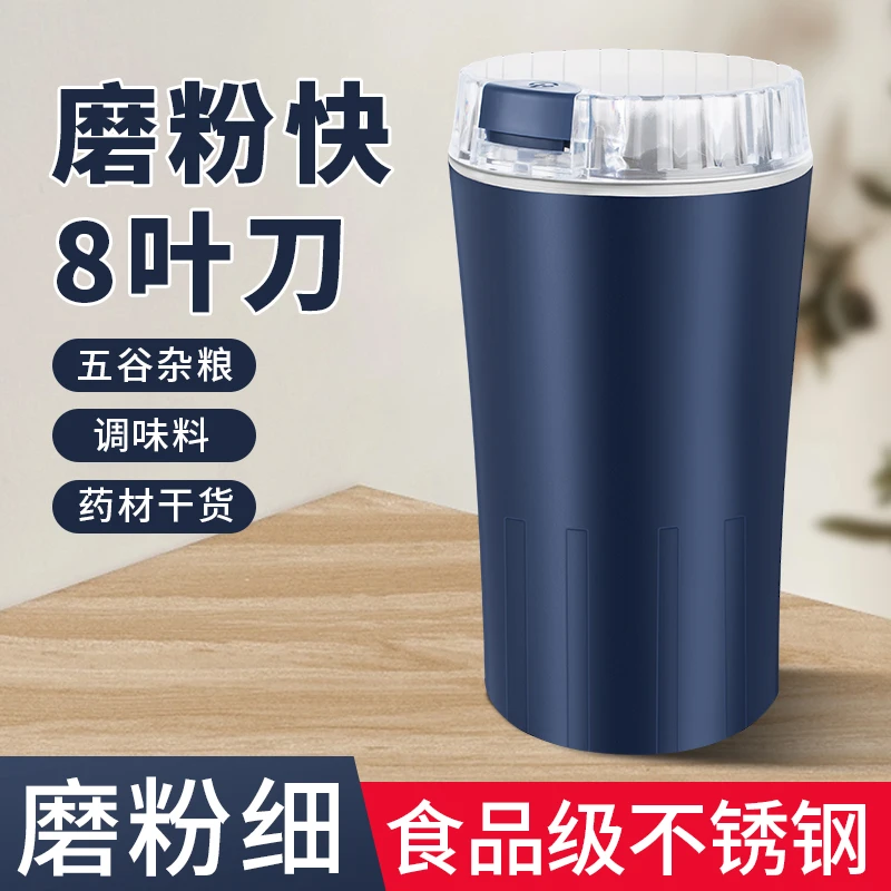 家用小型多功能研磨机细腻干磨五谷粉碎打粉磨粉机家用水具套装