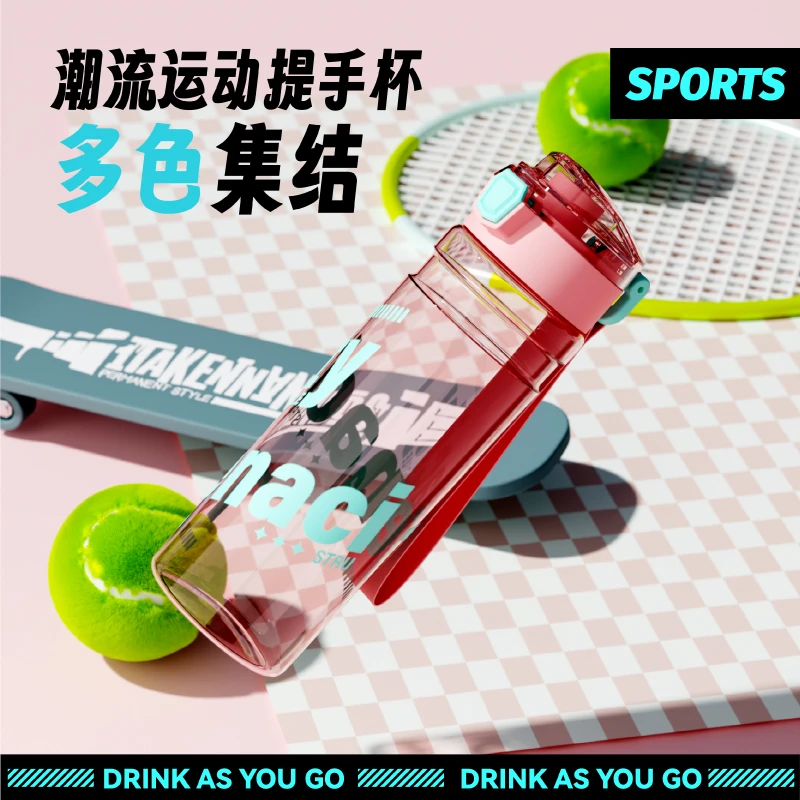 高颜值食品级塑料杯学生运动大容量便携弹跳水杯壶耐高温防摔水瓶