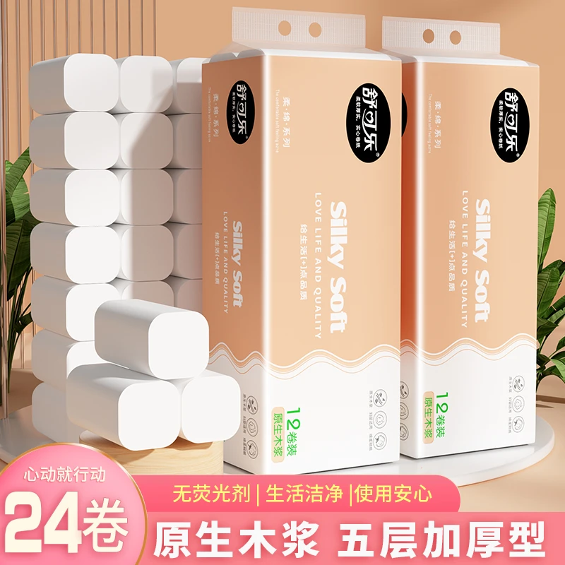 【共24卷】舒可乐原木浆无芯卷纸家用餐巾纸面巾纸妇婴卫生纸实惠装