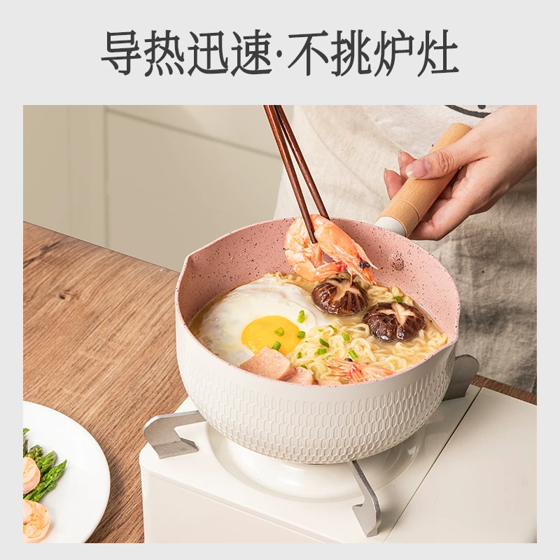 日式雪平锅麦饭石不粘锅泡面奶锅辅食锅家用热牛奶小锅水具套装
