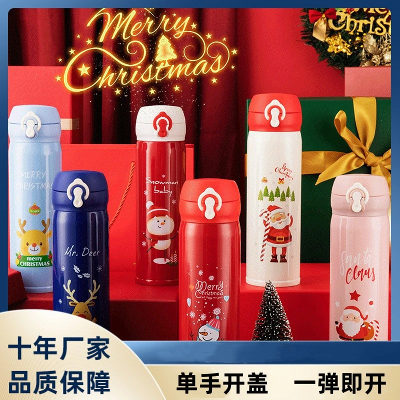 2023圣诞保温杯卡通316不锈钢弹跳杯子男女学生便携礼品水杯现货