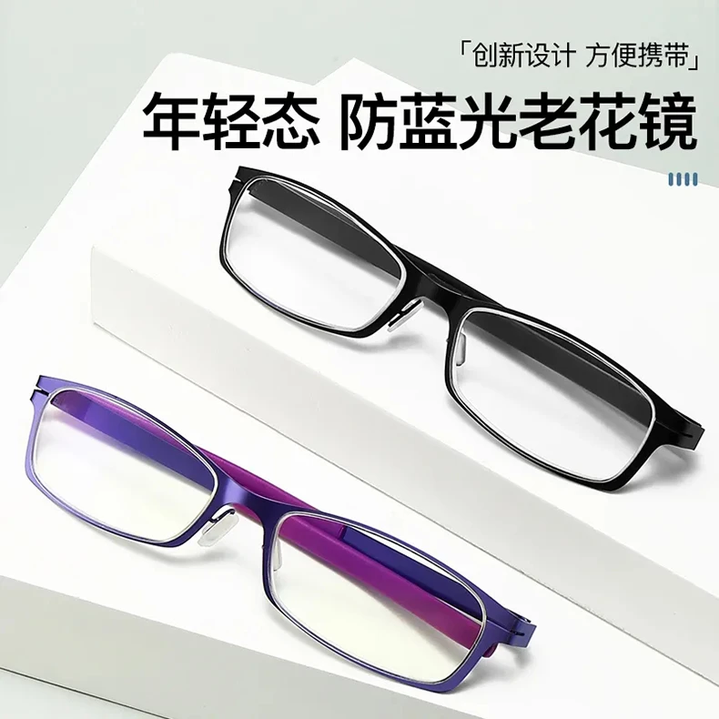 高档时尚超轻老花镜男女中老年高清折叠防蓝光辐射抗疲劳老人眼镜