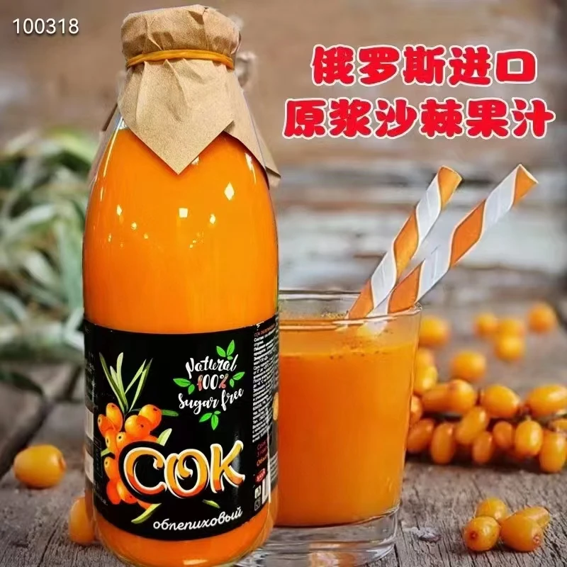 俄罗斯进口沙棘果汁100%纯原浆无糖无添加原汁原味野生沙棘汁vc