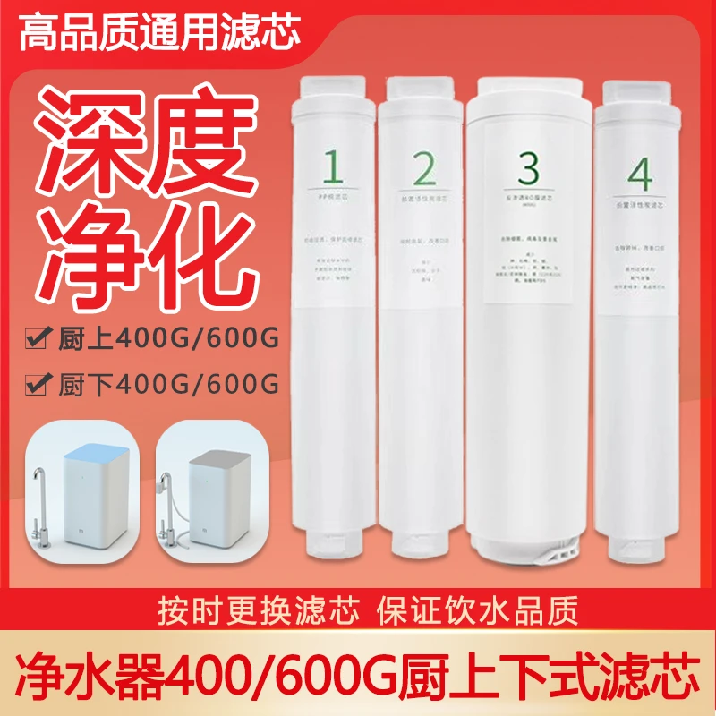适配小I米净水器MR424/MR624滤芯400G/600G厨上下式平替配件耗材