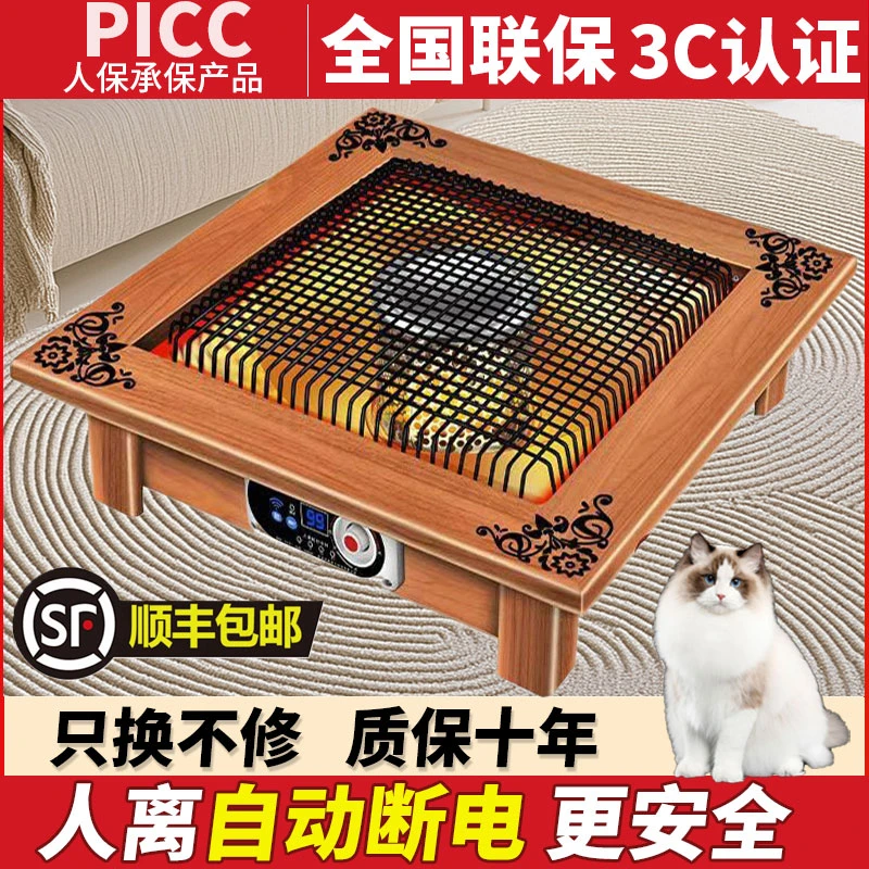 实木桌下烤火炉取暖器家用烤火炉节能省电暖脚器家用电火盆电烤炉