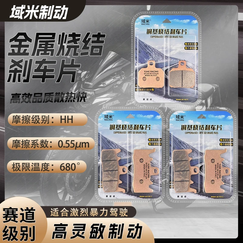 钱江赛600 600RS 亮剑版 限定版 标准版改装前后刹车片碟刹皮配件