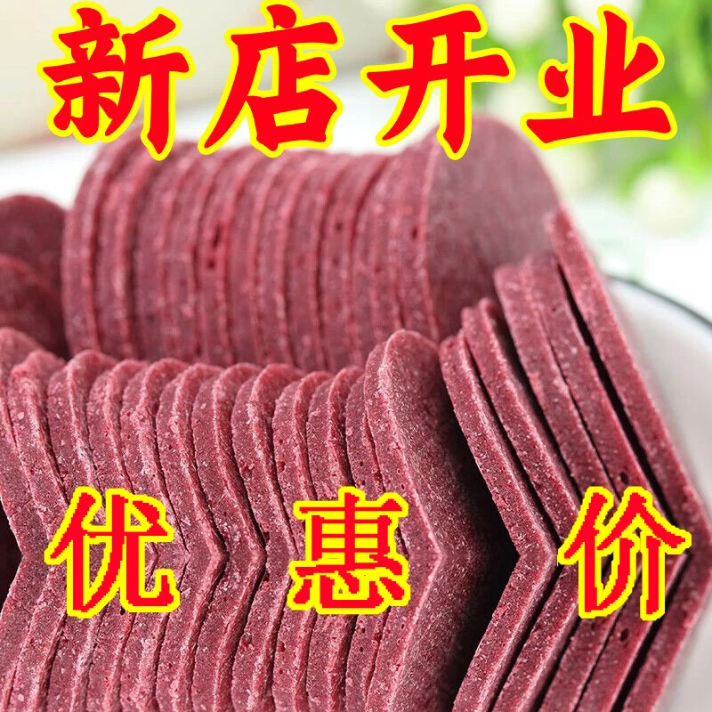 工厂直发】桑葚山楂片鲜果现制无添加酸甜小朋友零食桑葚山楂片50