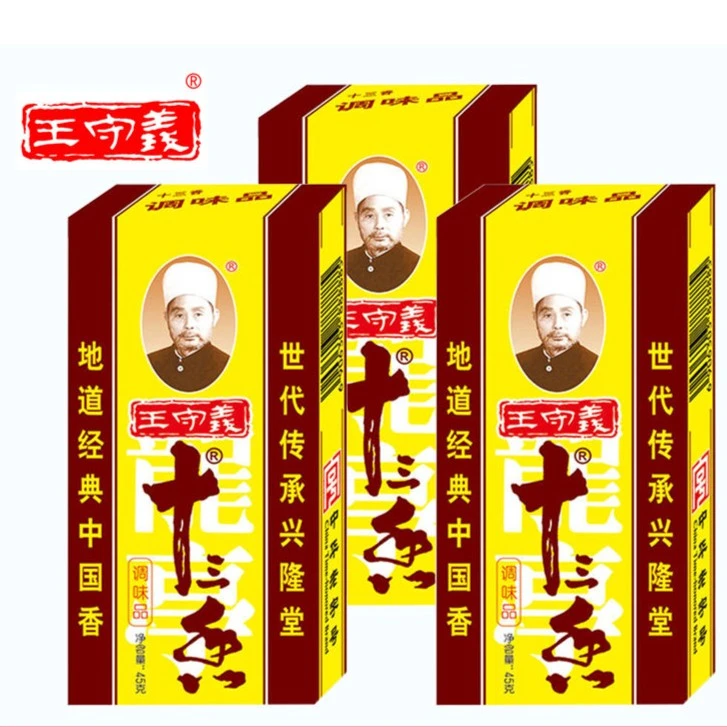 王守义十三香调料45g厨房调料香料大全清真佐料饺子 调味品麻辣鲜