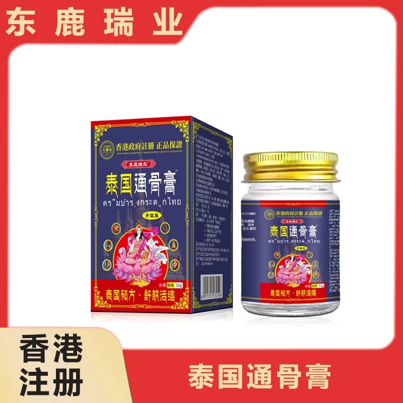 泰国通骨膏  新款    ZM