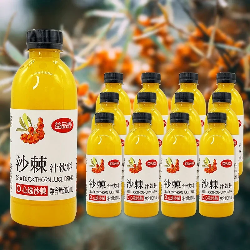 【粉丝福利】沙棘汁风味饮料360*6/瓶整箱粉丝福利工艺