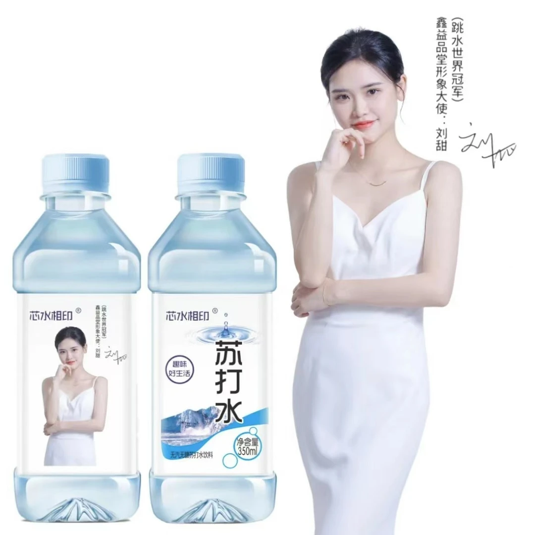 【冠军代言】苏打水饮料350ml/瓶0糖无汽一整箱批解暑饮品弱碱性