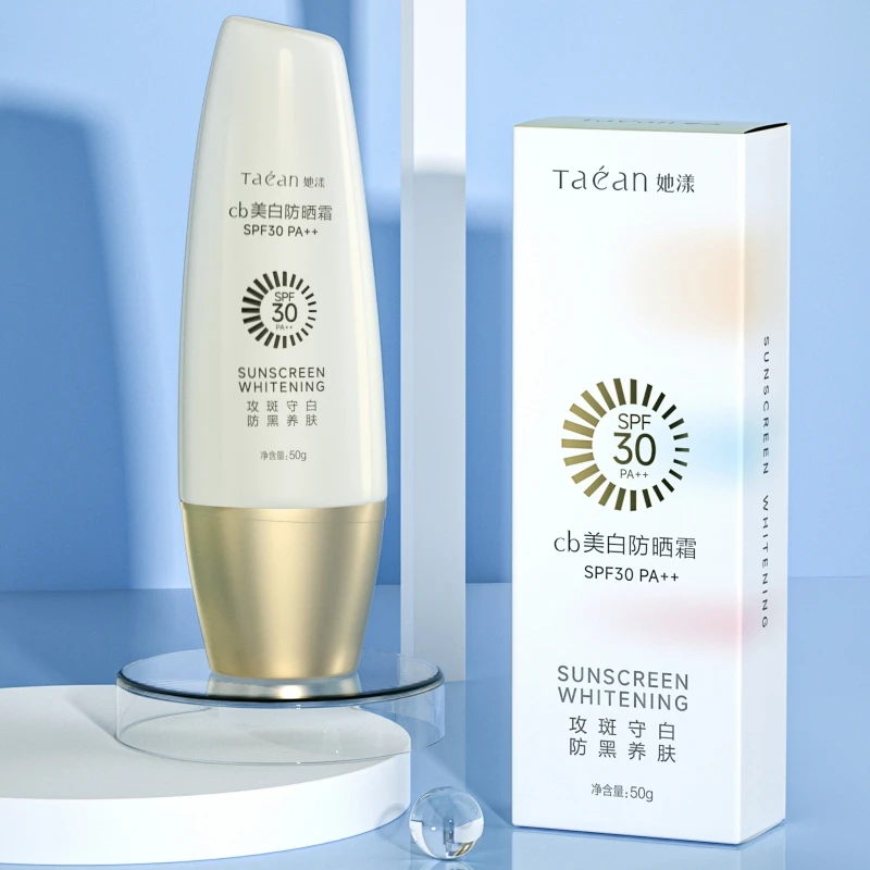 她漾cb美白防晒霜SPF30 PA++清爽不油腻面部防晒养肤护肤防晒乳