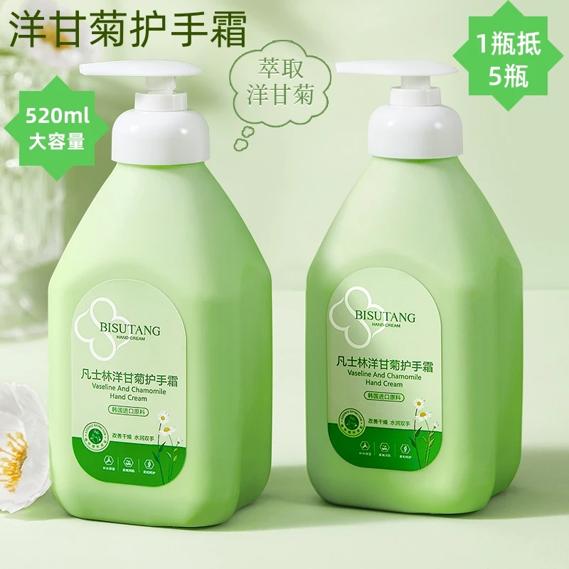 碧素堂凡士林洋甘菊护手霜秋冬季滋润保湿补水清爽不油腻男女学生