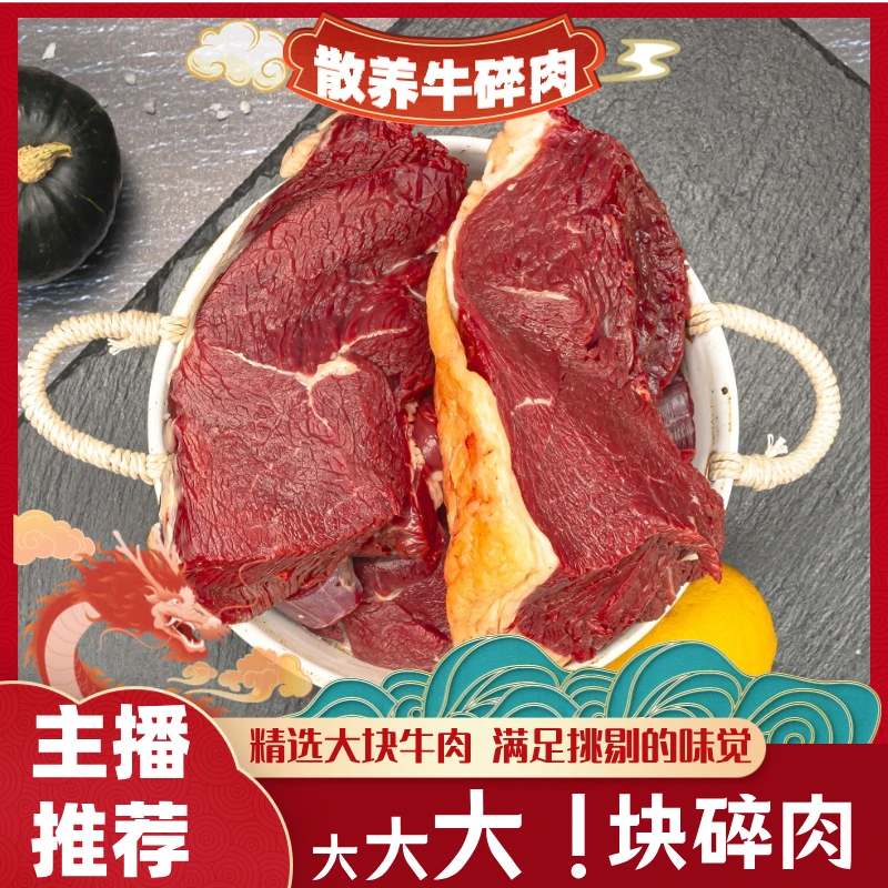 【小男牛肉】新鲜牛腿肉 瓜条肉 草原黄膘牛肉 锡林郭勒原产地发出