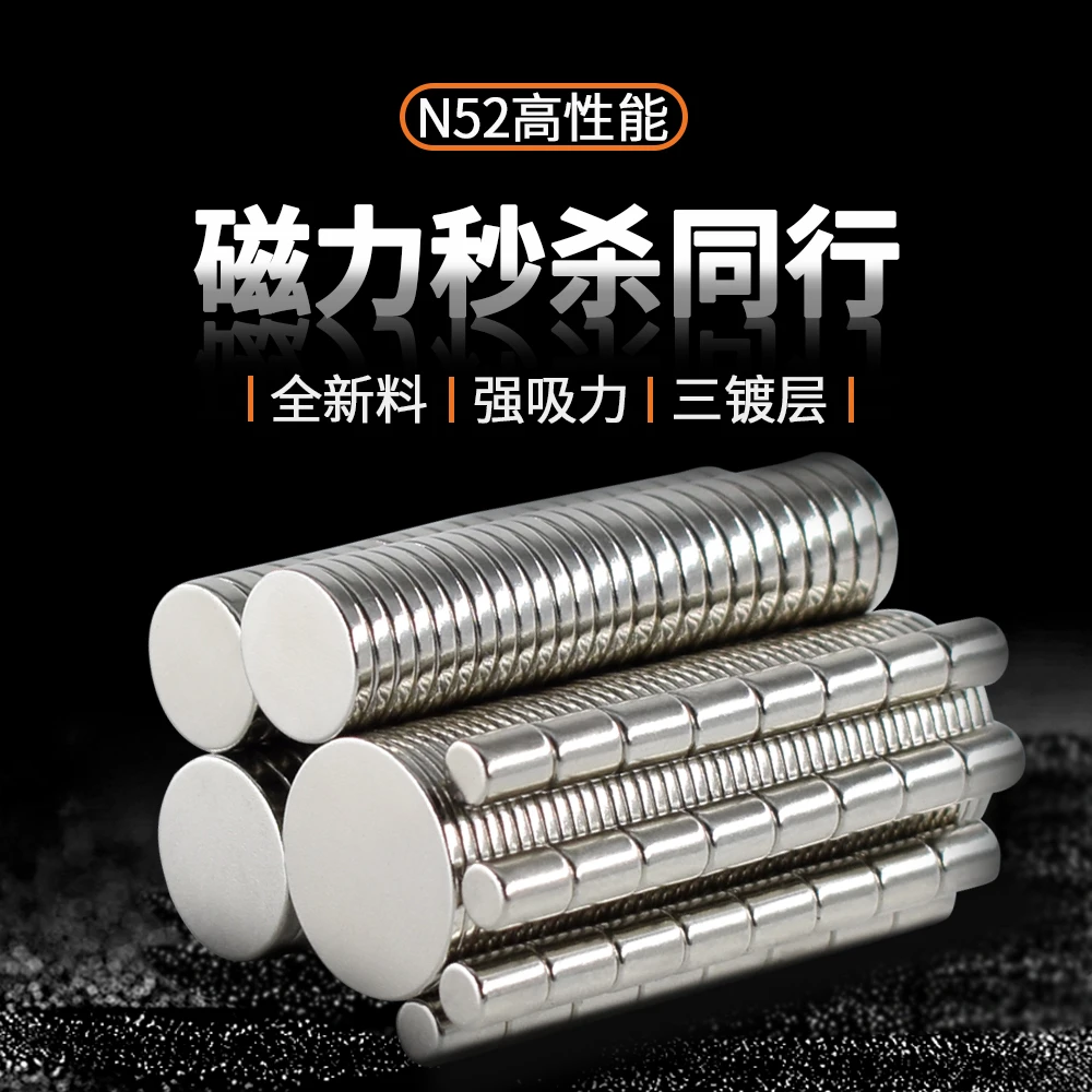 N52圆形钕铁硼强磁D5-15mm超强磁力小吸铁石钕铁硼磁钢高性能定制
