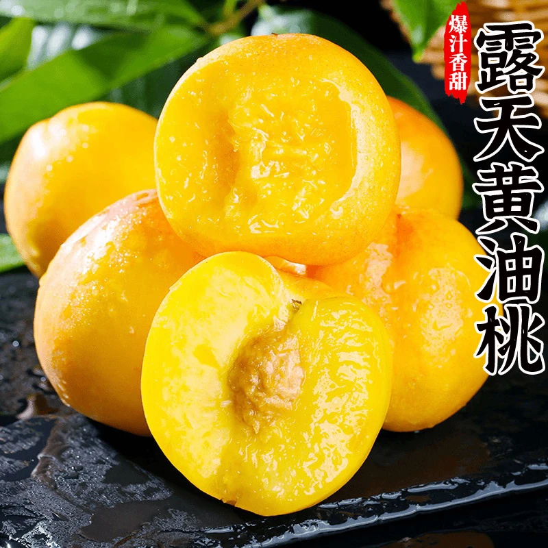 【巨甜】正宗蒙阴油桃子新鲜香甜多汁鲜嫩爽口果园采摘甜蜜营养整箱