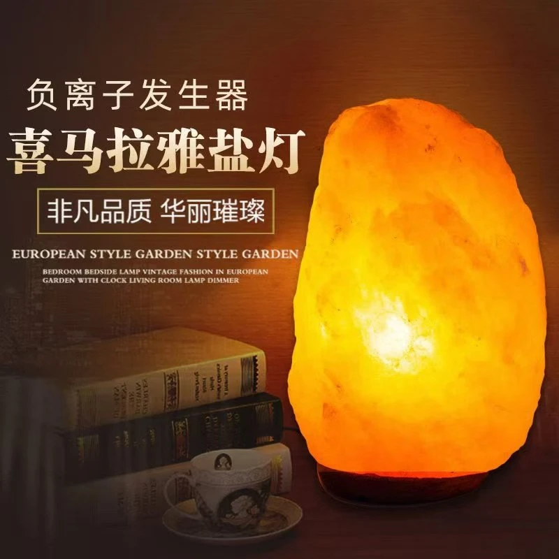 盐灯喜马拉雅水晶盐灯创意玫瑰盐欧式台灯卧室床头灯矿物夜灯摆件