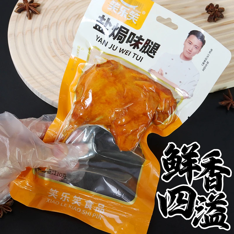 笑乐笑盐焗鸭腿卤味熟食开袋即食乡巴佬休闲小吃零食五香真空110g