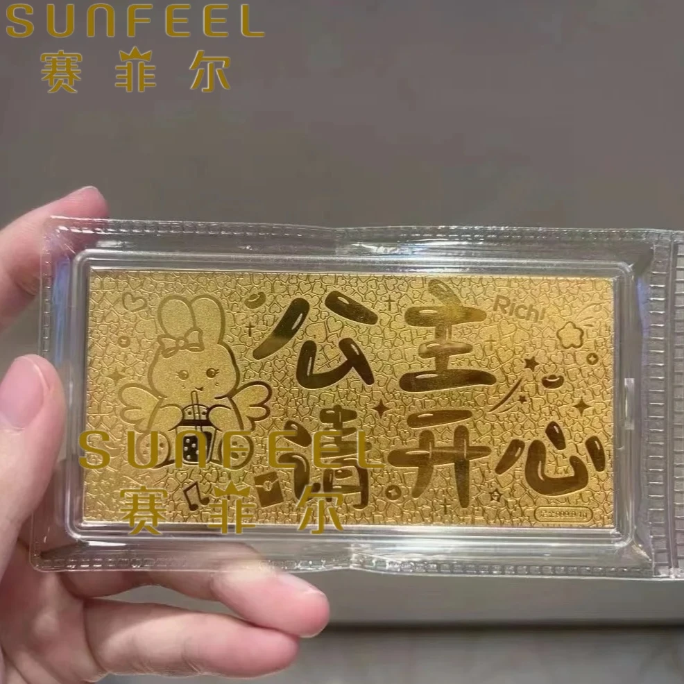 SUNFEEL【赛菲尔黄金] 足金9999的1克金钞  礼物