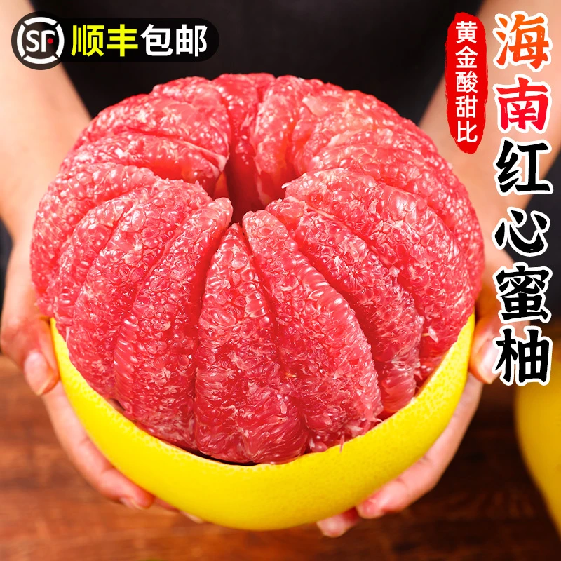 【顺丰速发】福建平和红心蜜柚3-9斤琯溪红柚子新鲜水果酸甜应季