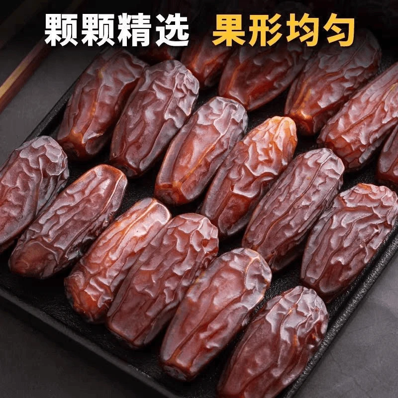 香甜大椰枣袋装伊朗黑椰枣香甜蜜饯休闲零食大颗粒椰枣营养沙漠