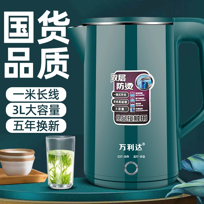 电热水壶家用智能保温一体不锈钢烧水壶开水壶宿快烧壶自动断电恒