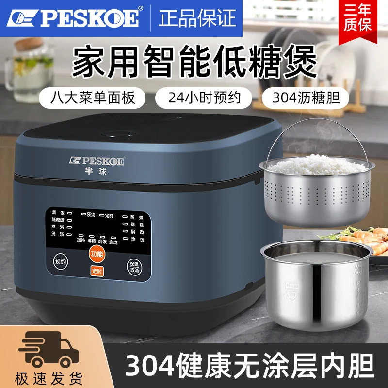 正品半球低糖电饭煲米汤分离家用智能3-5L沥米饭脱降控去糖电饭锅