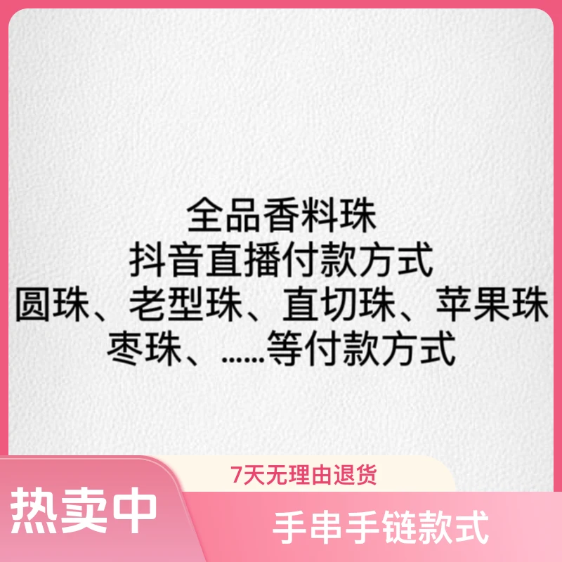 正宗北太行崖柏香料珠手串尺寸品相多样性发