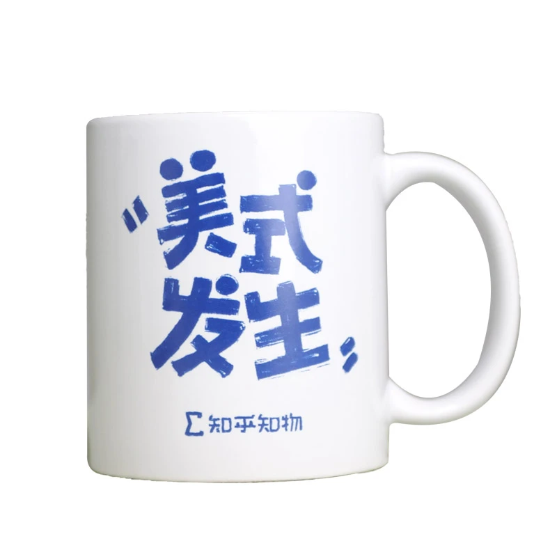 美式发生杯