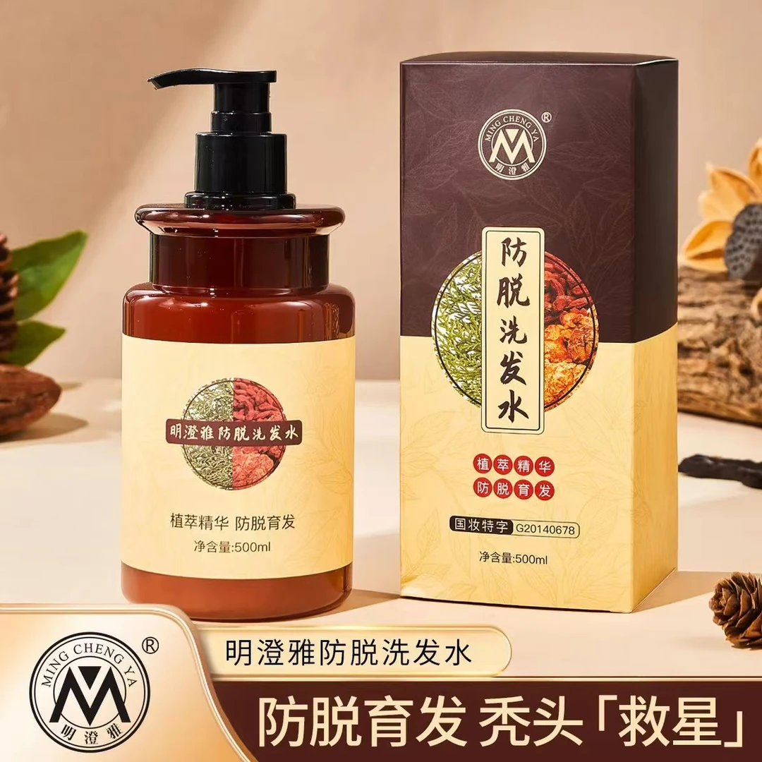 【pn宠粉专属】名澄雅防脱育发洗发水500毫升